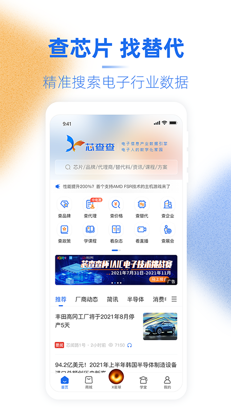 和app两种产品形态,拥有产业链上下游资源,大数据,ai