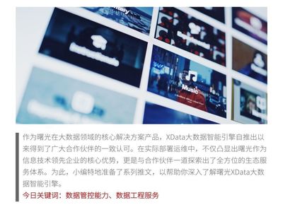喜报 | 曙光XData成功中标珠江数码，硬核数据管控赋能广电大数据服务